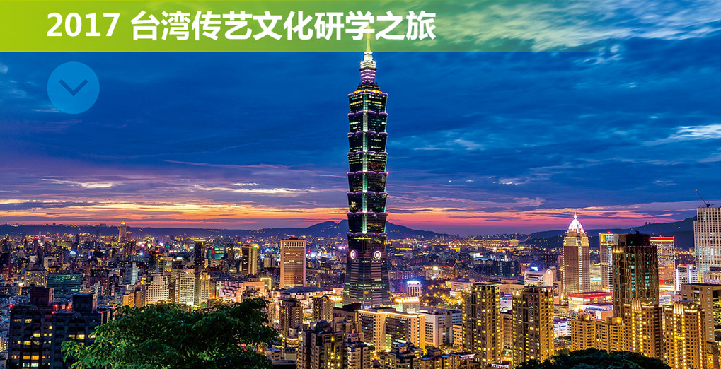 台湾夏令营文化课程