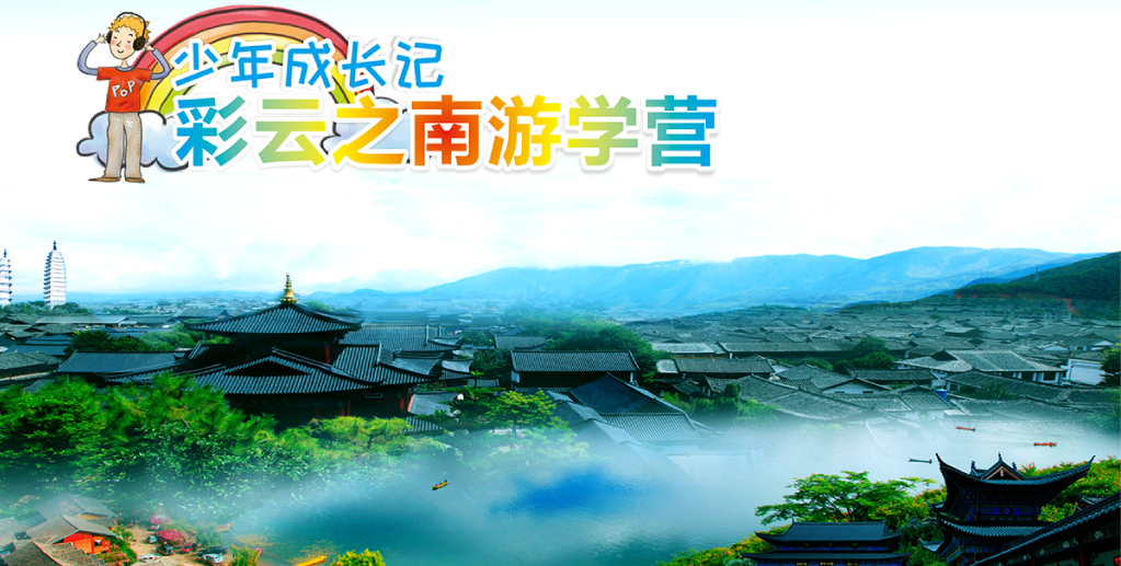 滇越铁路文化体验