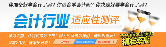会计在线课程界面