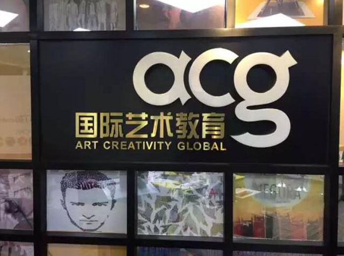 ACG艺术课程体系