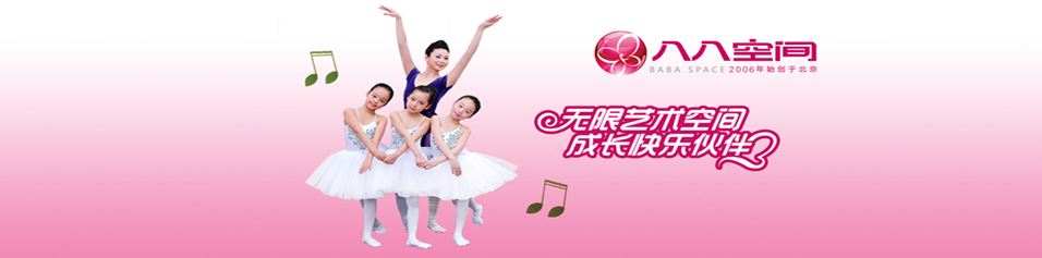 八八空间教学环境
