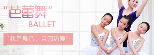 芭蕾教学现场