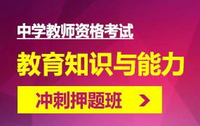 教师资格考试教材