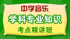 音乐教学实践场景