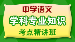 语文教学能力提升