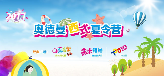 潘伯尼学院全景