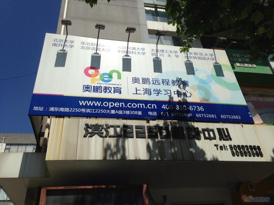对外经济贸易大学网络教育