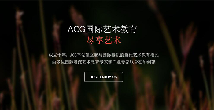ACG艺术课程场景