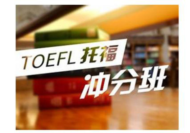 托福口语教学场景