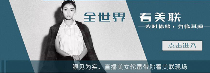 美联英语教学环境