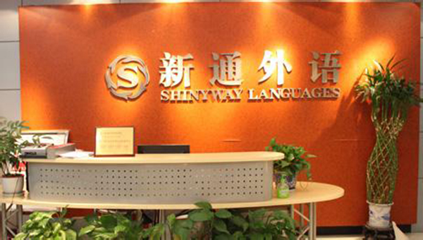 法语课堂实景
