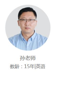 重庆一米教育-孙老师