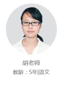 重庆一米教育-胡老师
