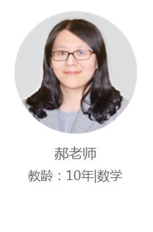 重庆一米教育-郝老师