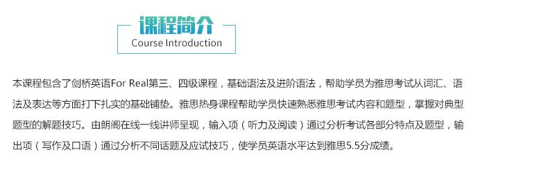 雅思在线教学界面