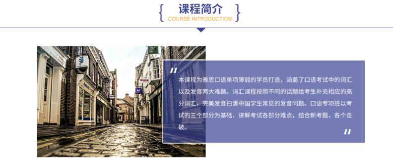 雅思口语教学场景