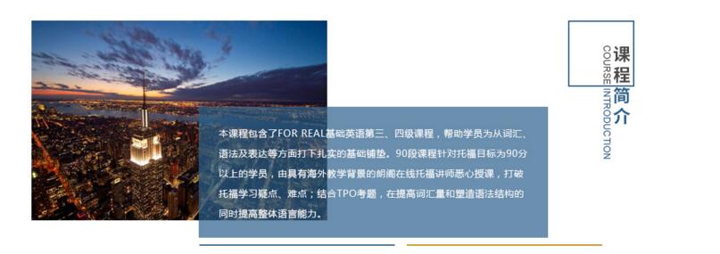 托福学习规划