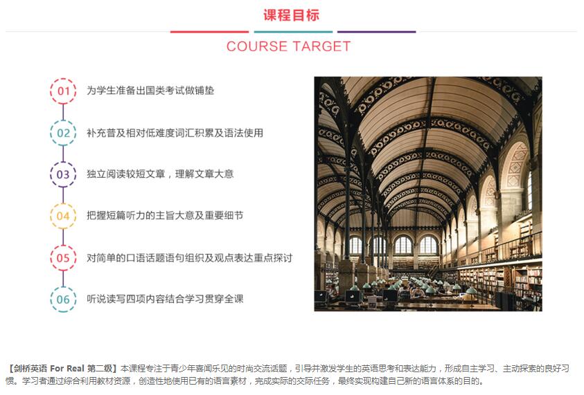 朗阁在线教学平台