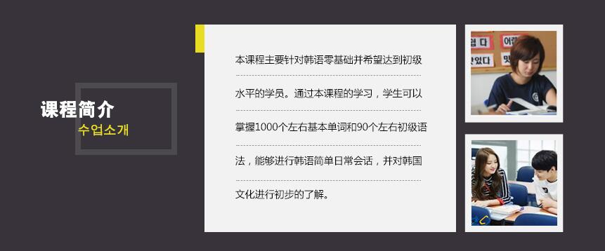 韩语学习进度管理界面