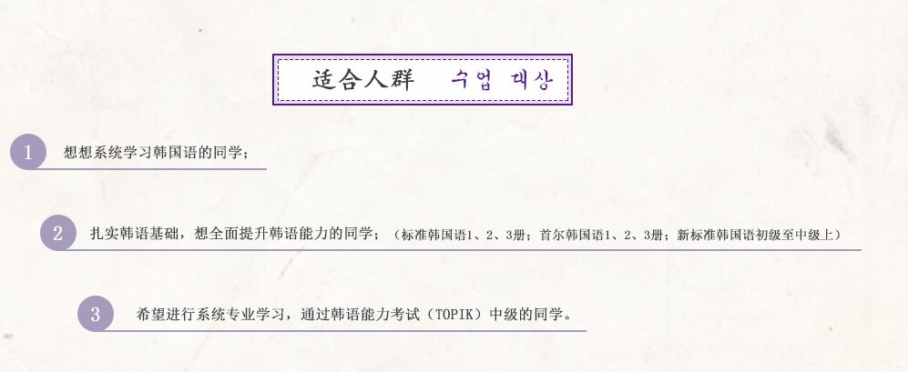 韩语学习成果展示