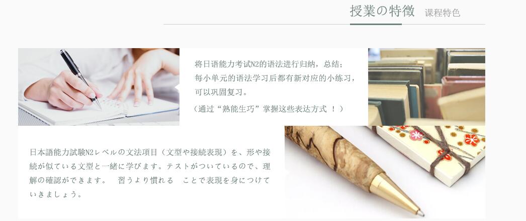 日语学习系统