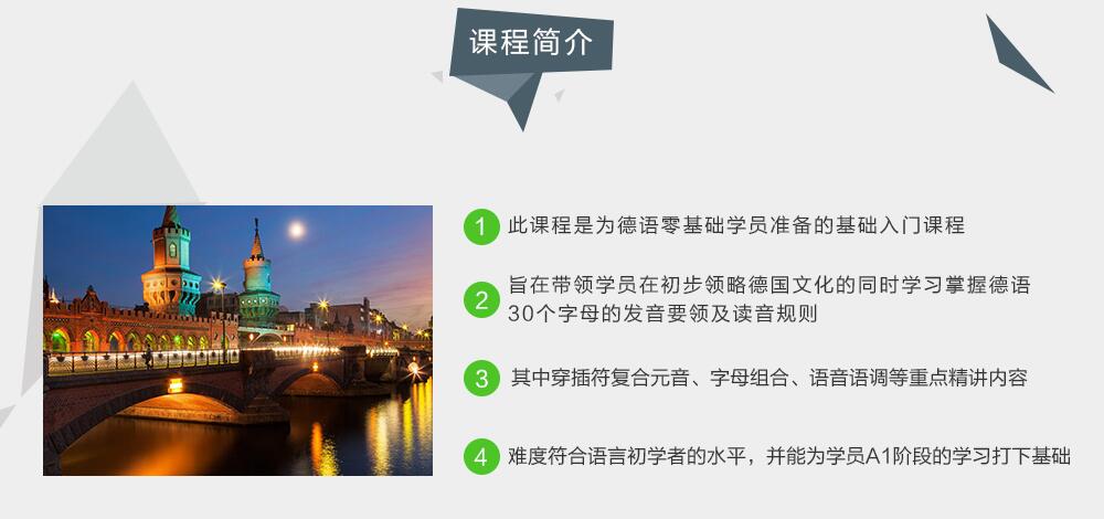 德语学习资料展示