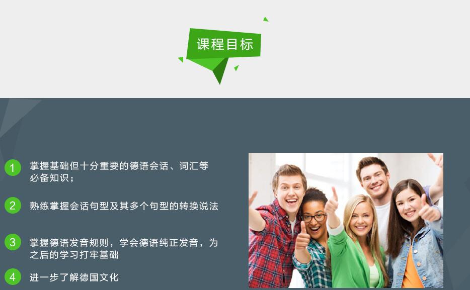 外教直播授课
