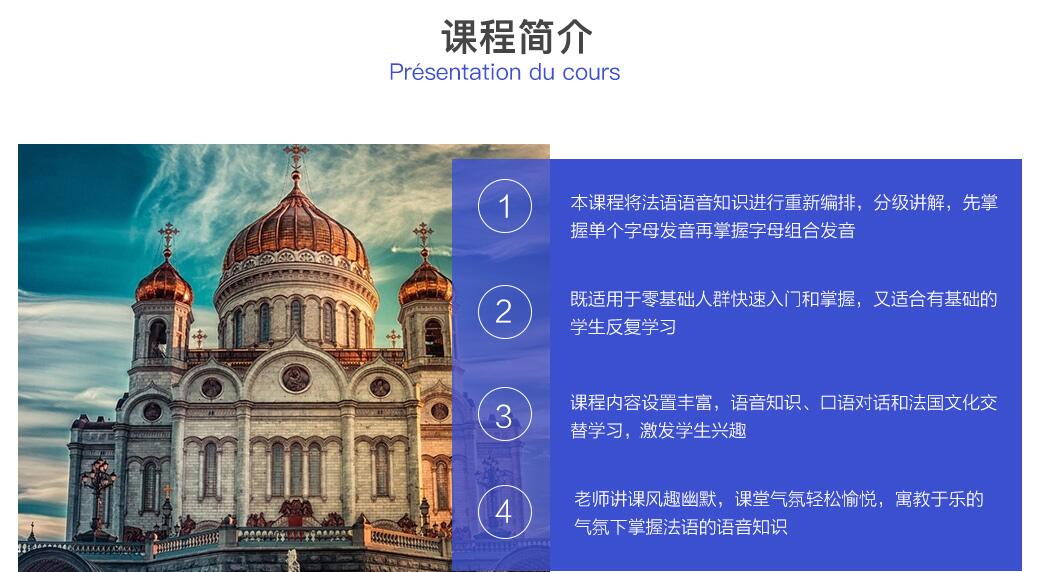 法语发音口型示范