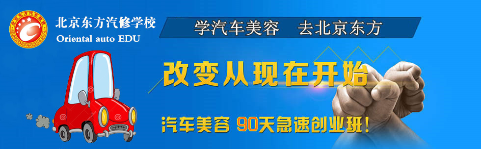 汽车美容实训现场