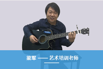梁军