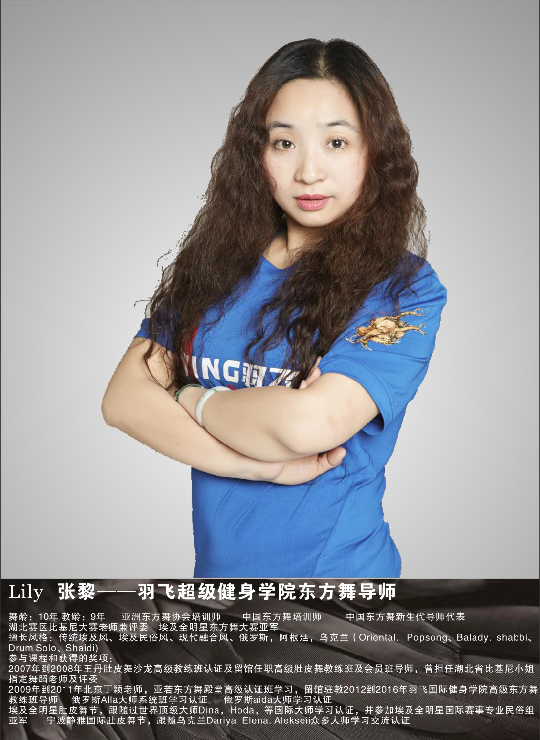 张黎Lily