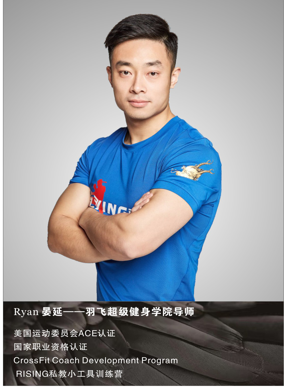 Ryan晏延