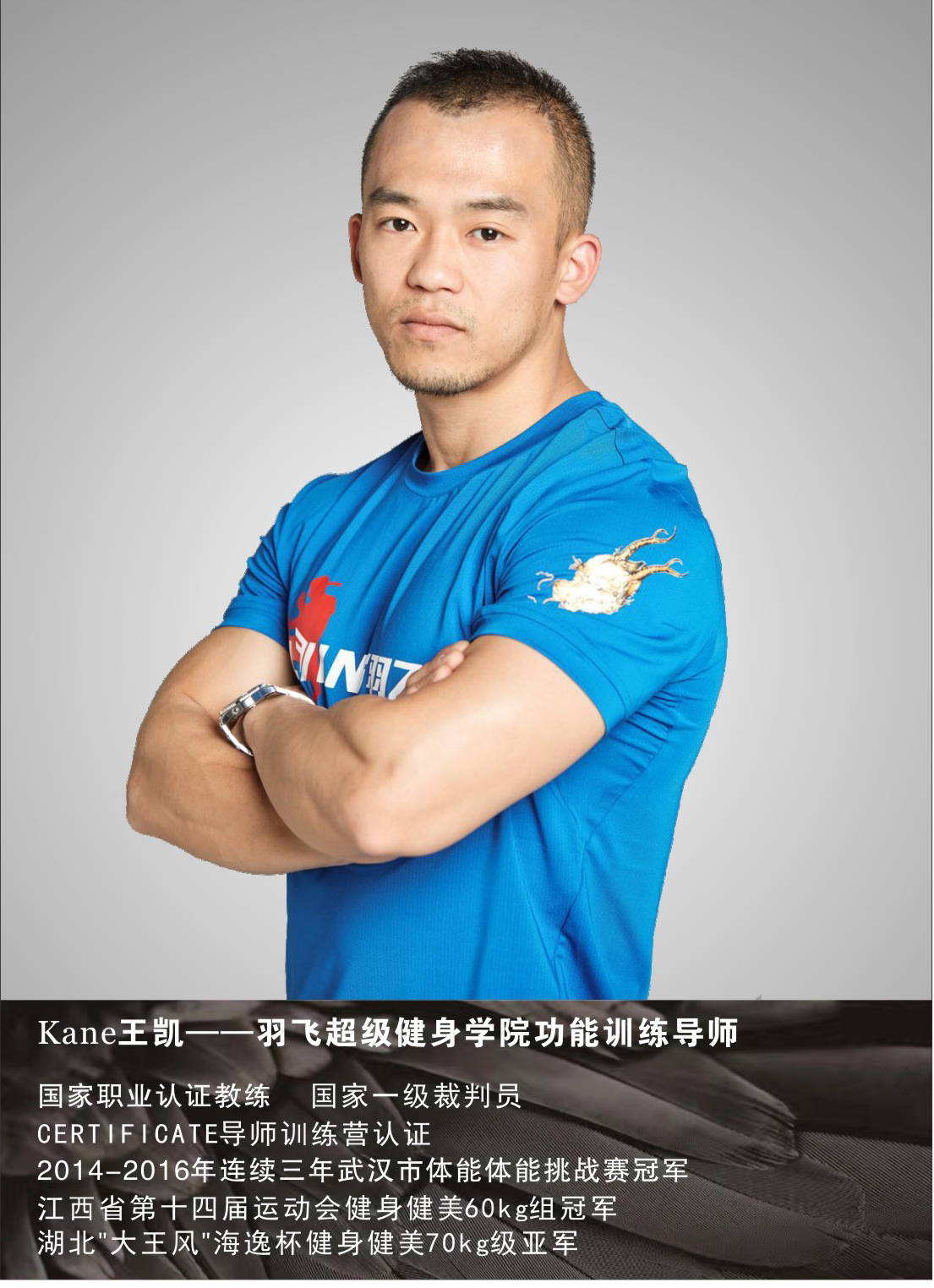 王凯Kane