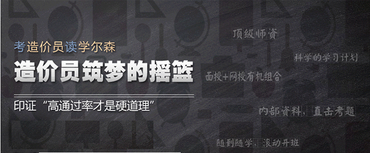 学尔森教育工程造价实训