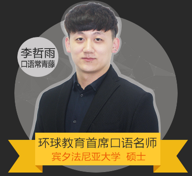 口语教学演示
