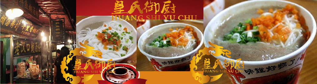 鲜鱼糊汤粉制作过程