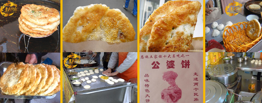 公婆饼制作过程