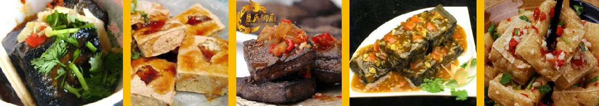 臭豆腐制作过程
