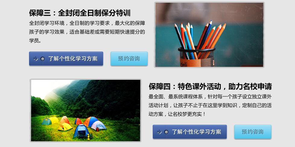 学员成绩对比