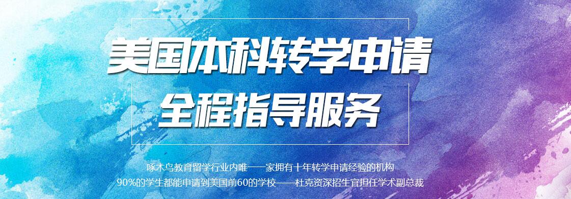 转学申请流程图