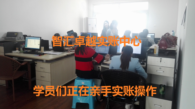 会计实操教学现场