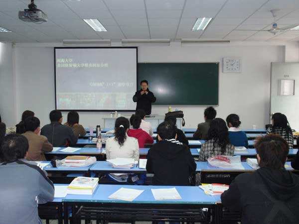 教学环境