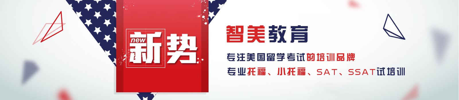 智美教育