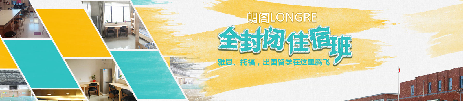 广州朗阁培训中心
