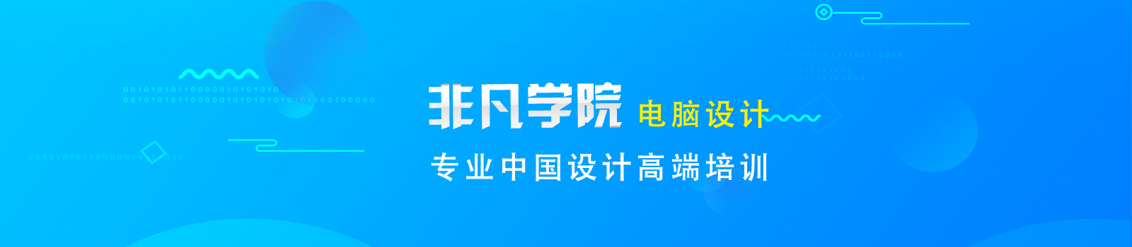 上海非凡学院-普陀校区