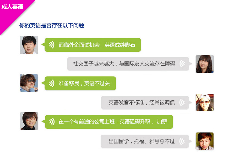 成人英语课堂实景