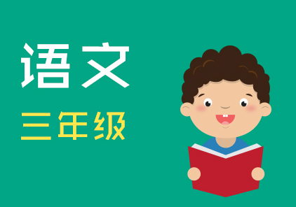小学全科1VS3精品课程