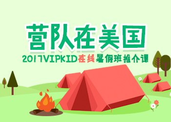 在线夏令营课堂实景