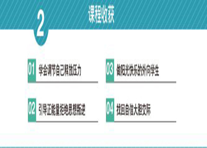 课堂互动教学