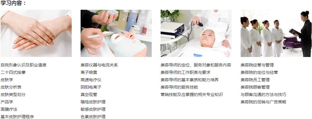 美容仪器教学